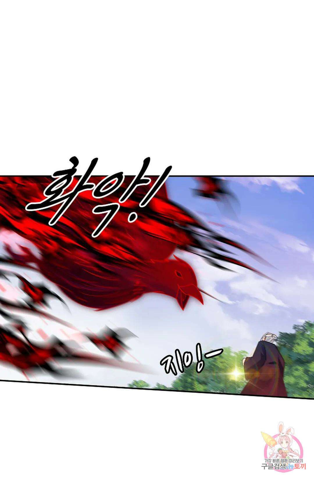 무련전봉 1039화 24