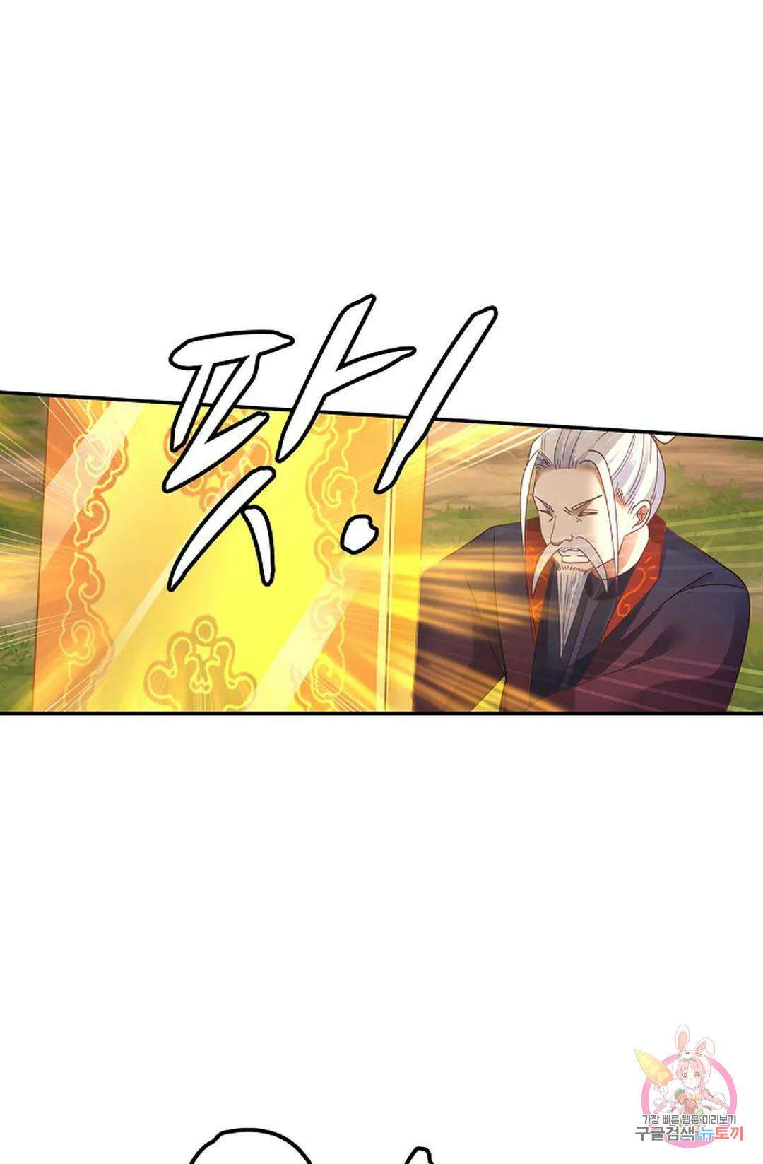 무련전봉 1039화 25