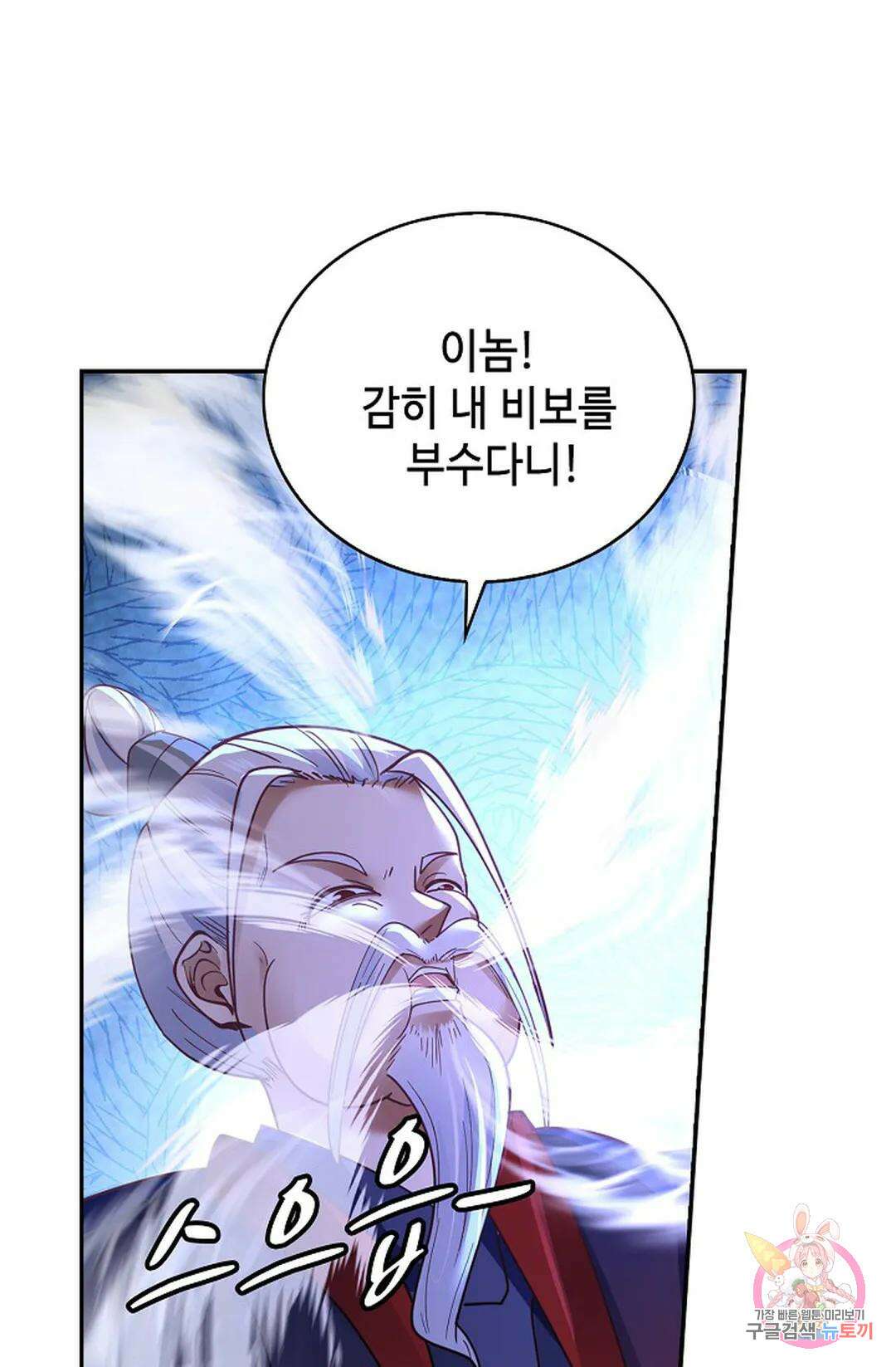 무련전봉 1039화 27