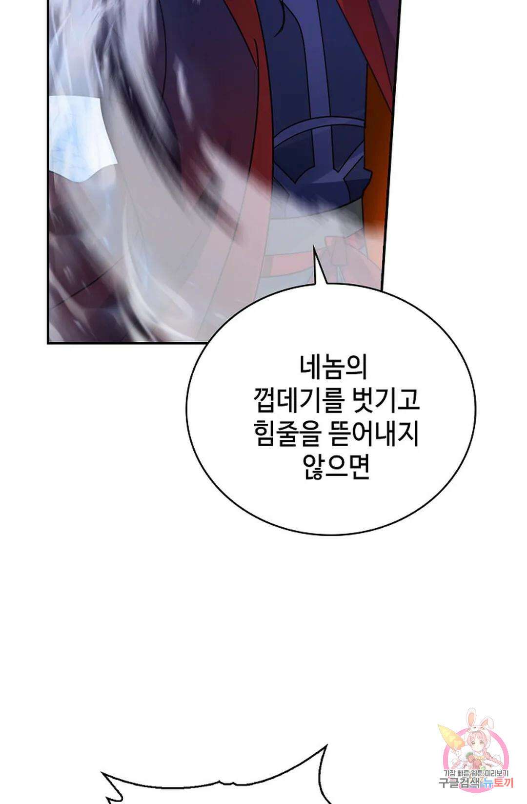무련전봉 1039화 28