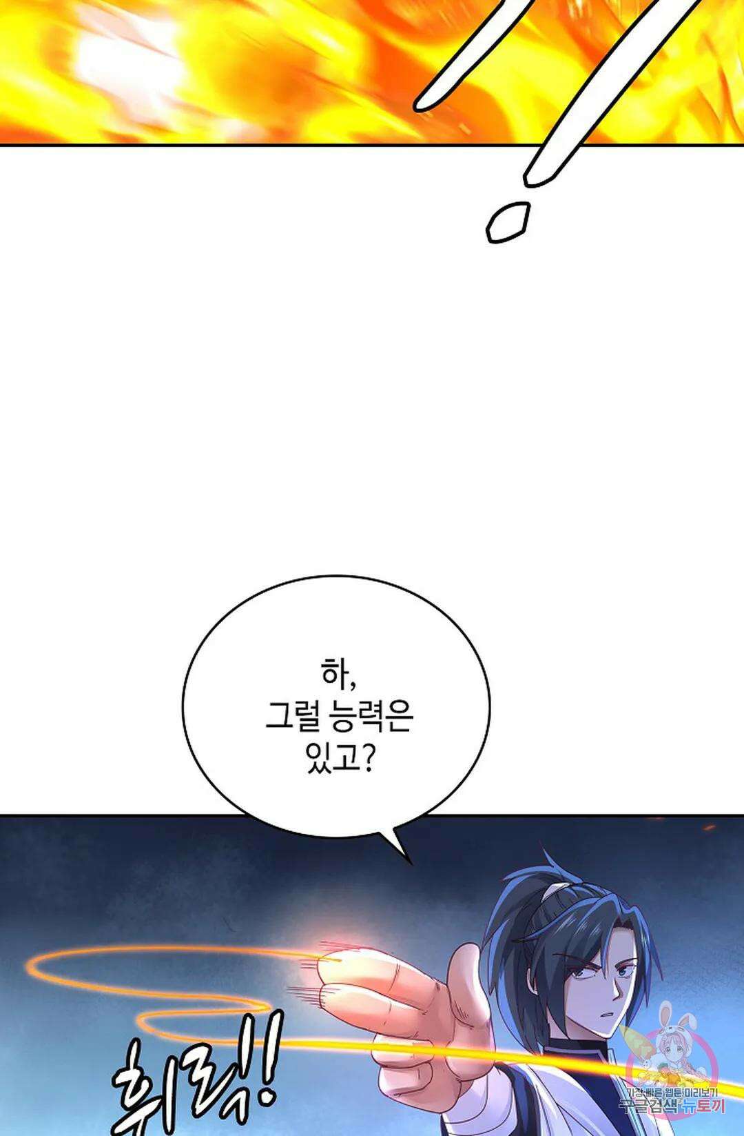 무련전봉 1039화 30