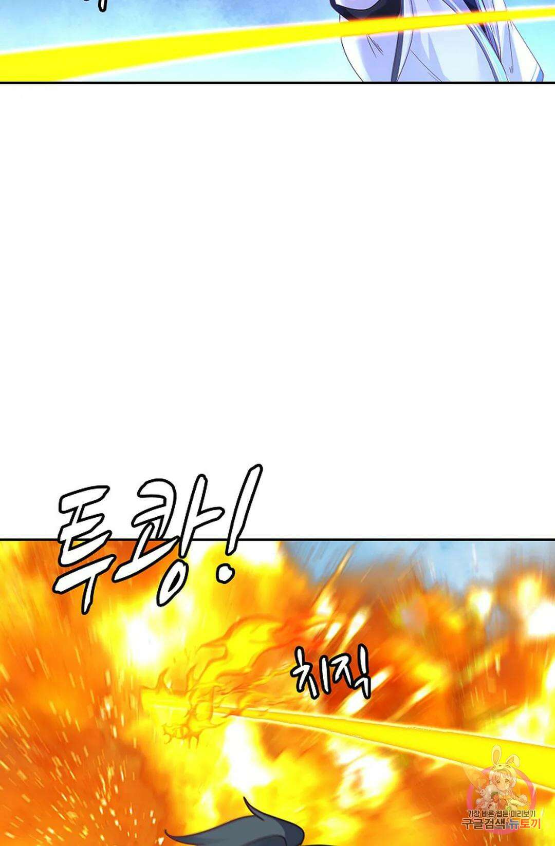 무련전봉 1039화 31