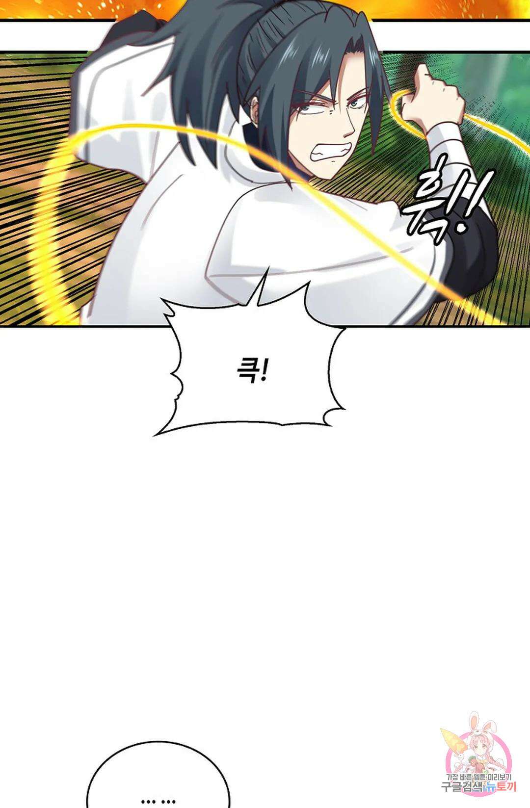 무련전봉 1039화 32