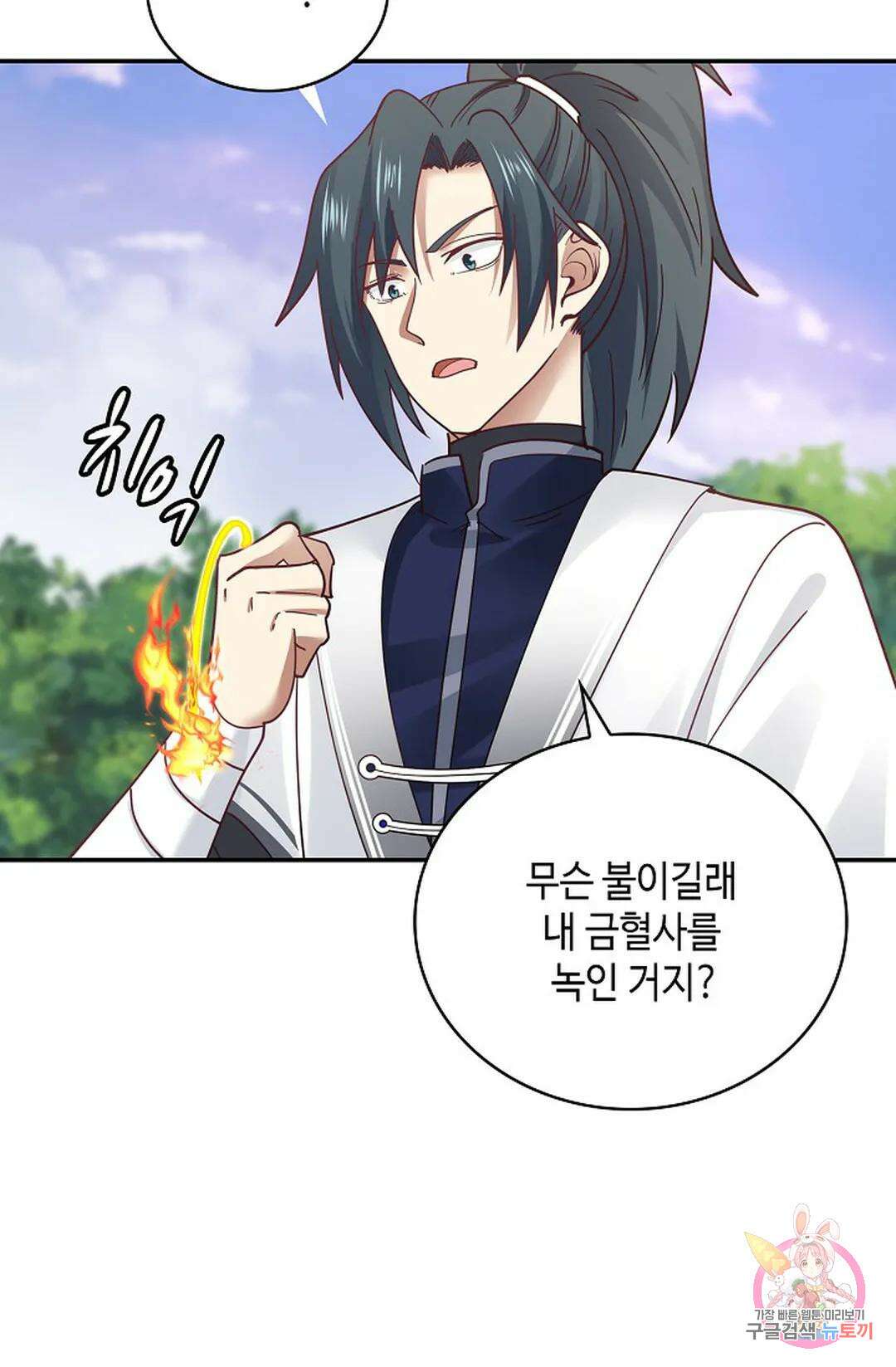 무련전봉 1039화 33