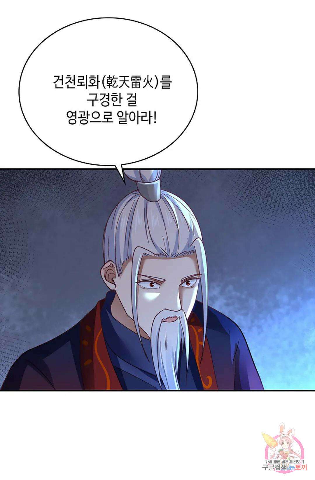 무련전봉 1039화 34