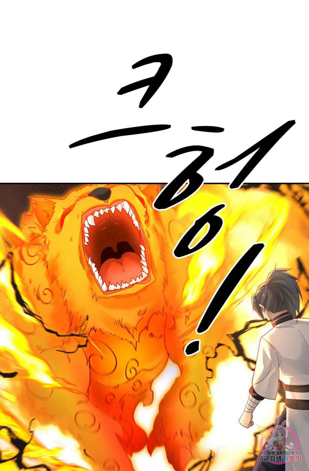 무련전봉 1039화 36