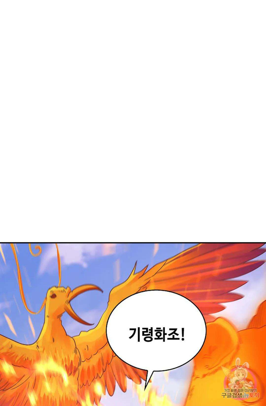 무련전봉 1039화 38