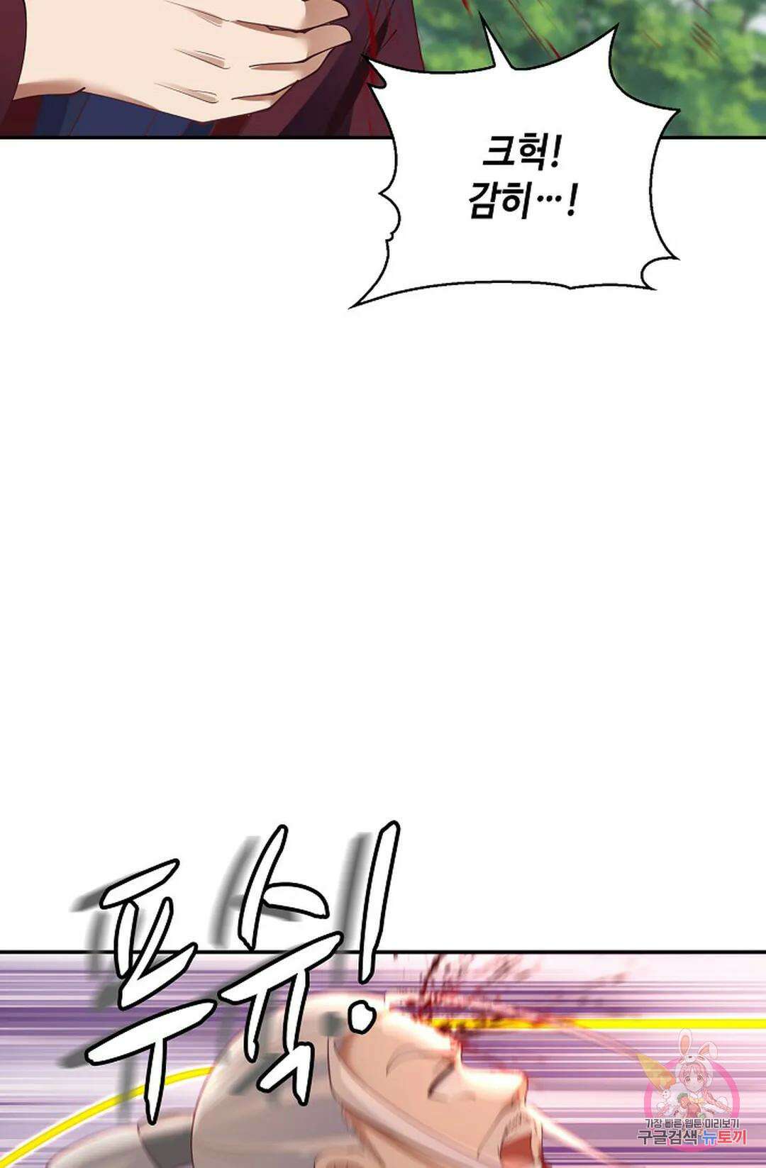 무련전봉 1039화 46