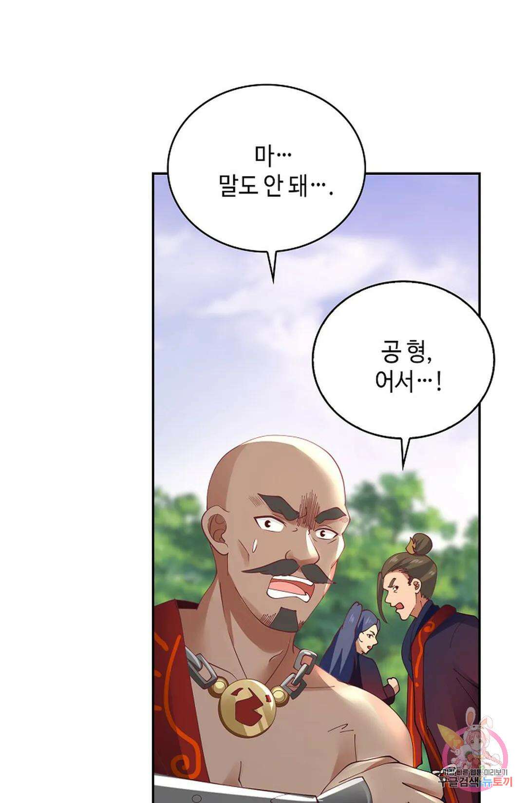 무련전봉 1039화 49