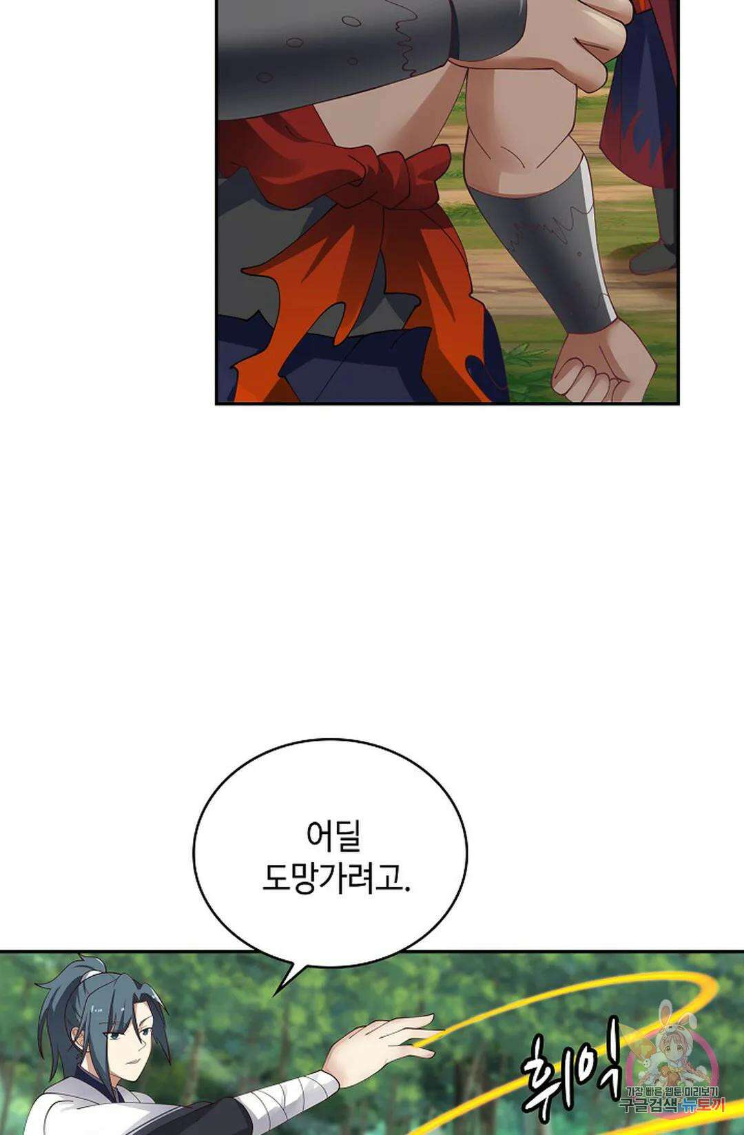 무련전봉 1039화 50
