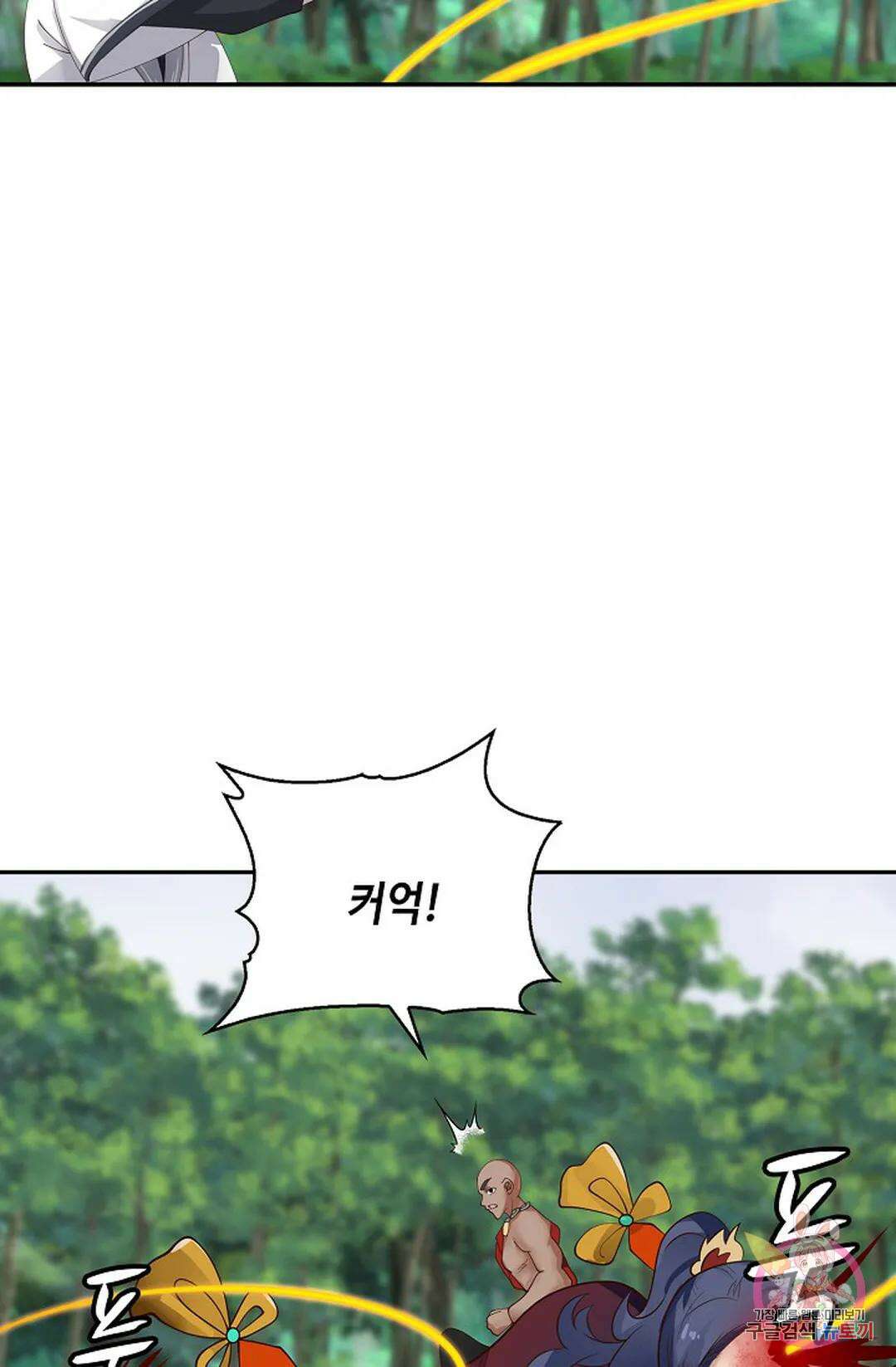 무련전봉 1039화 51