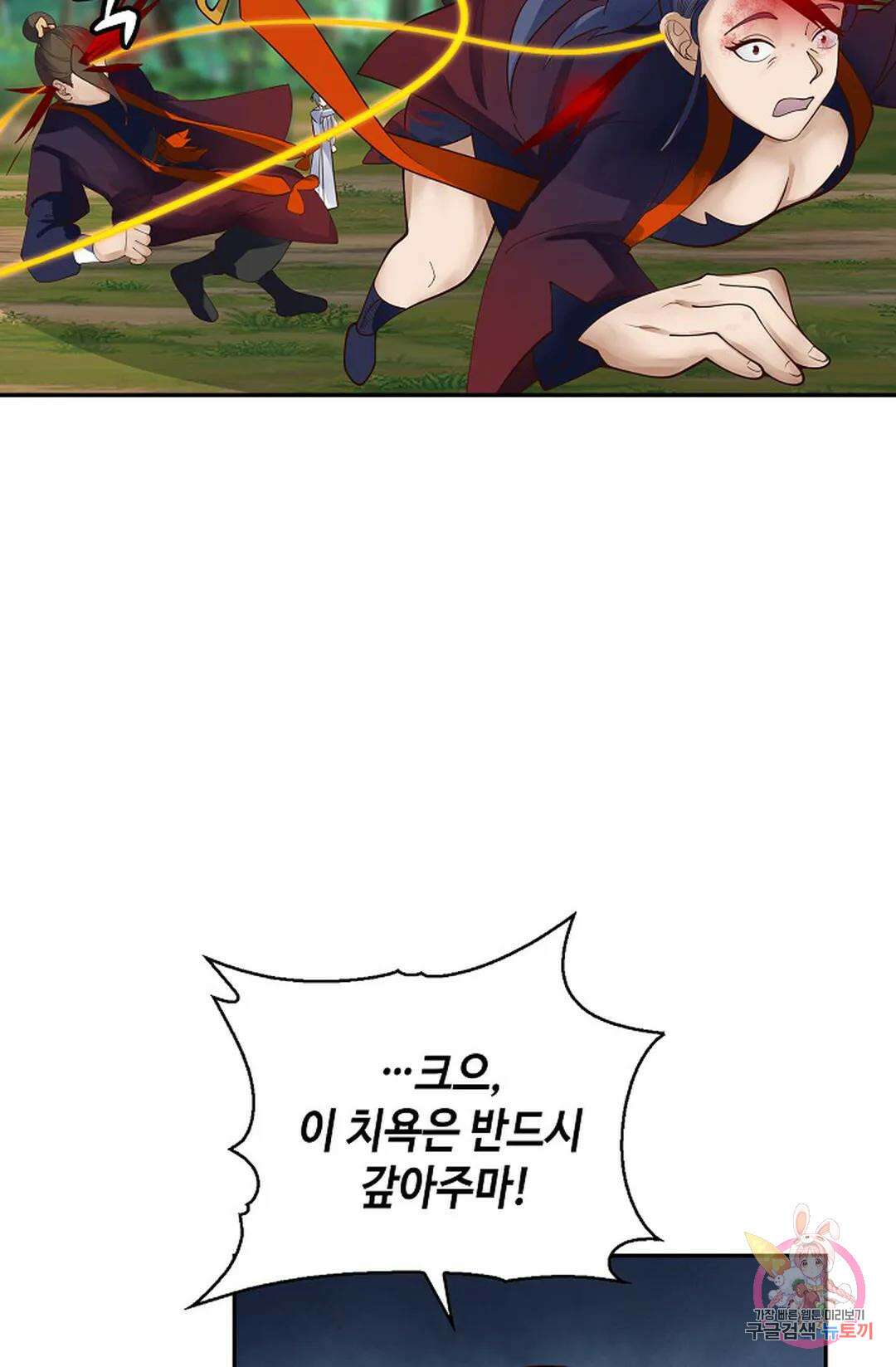 무련전봉 1039화 52