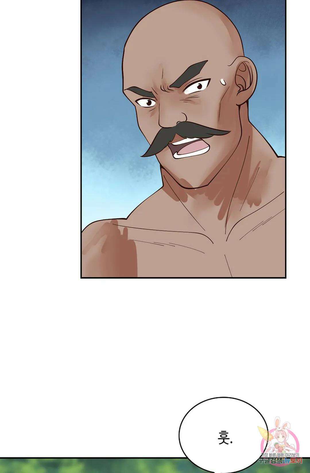 무련전봉 1039화 53