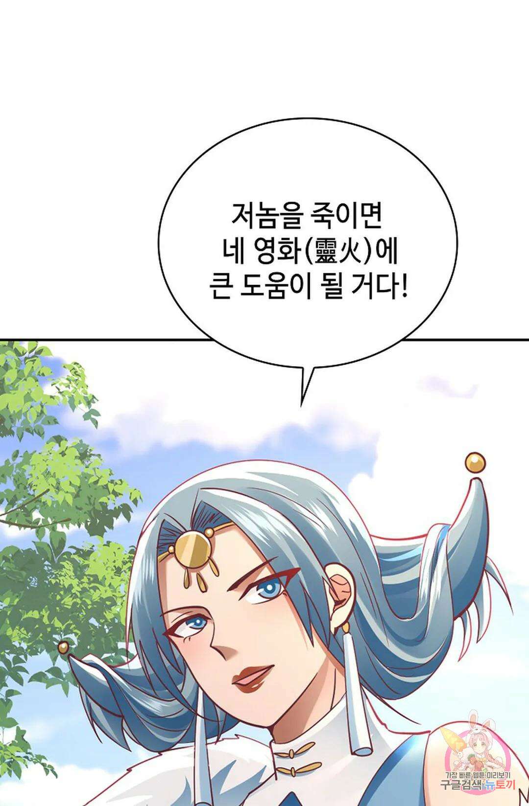 무련전봉 1039화 60