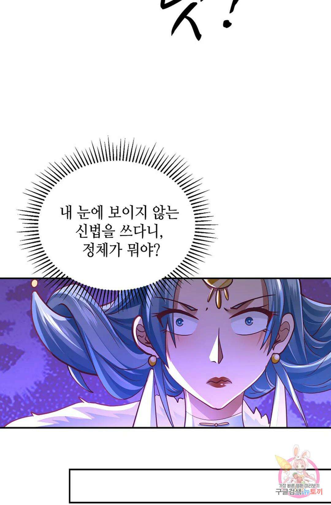 무련전봉 1039화 64