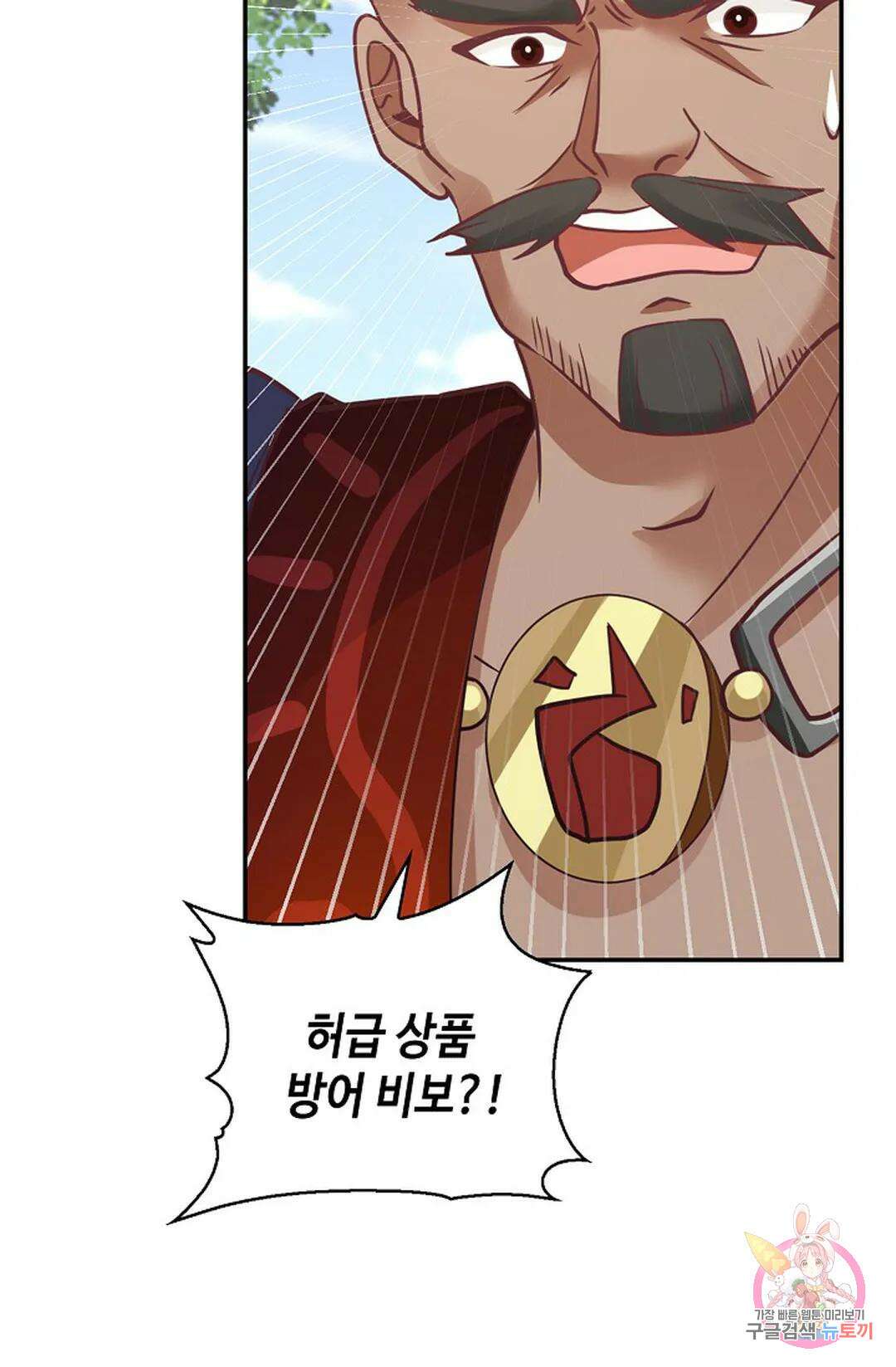 무련전봉 1039화 72