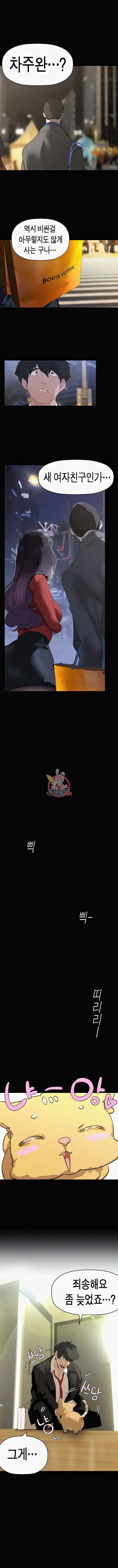 멋진 신세계 214화 1