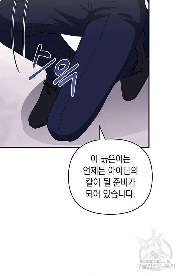폐후의 스캔들 17화 11