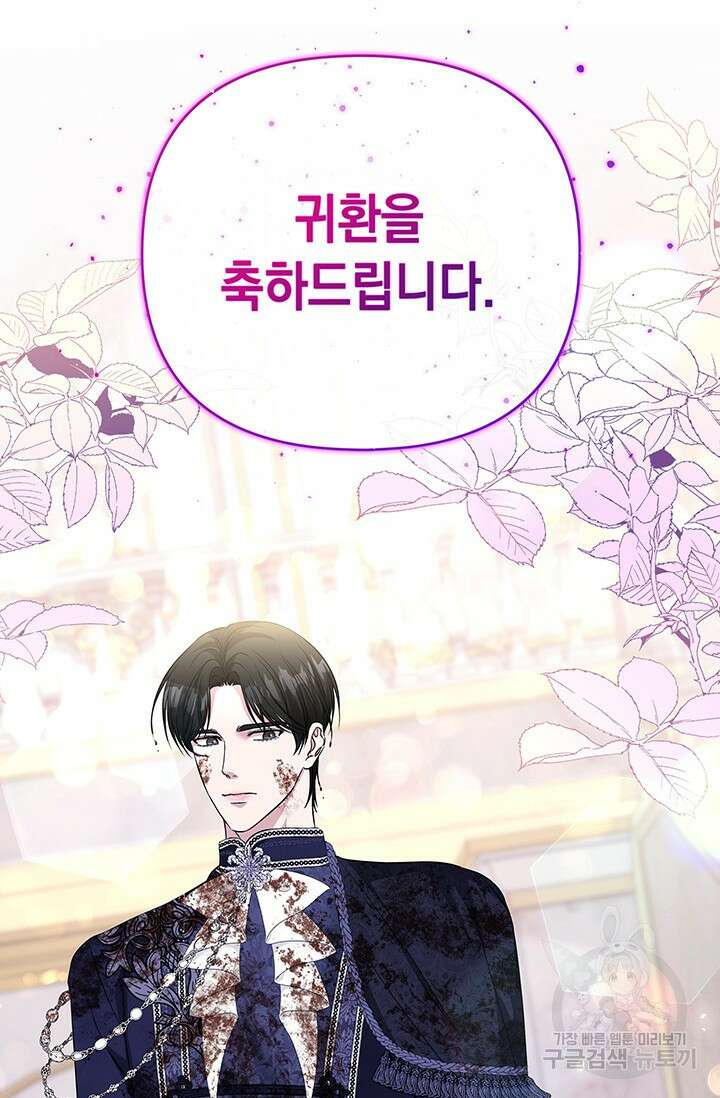 폐후의 스캔들 17화 12