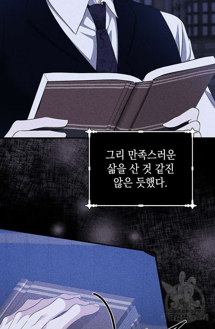 폐후의 스캔들 19화 13