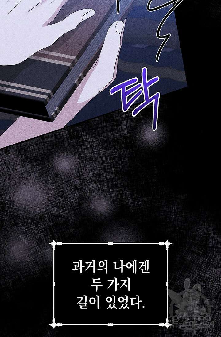 폐후의 스캔들 19화 14