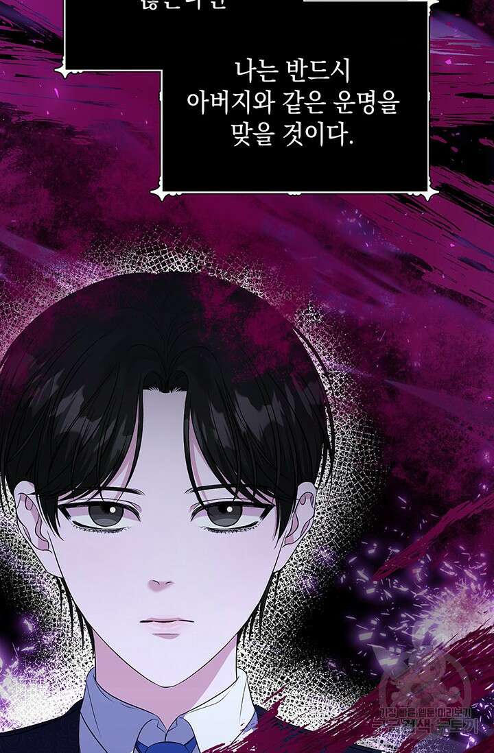 폐후의 스캔들 19화 20