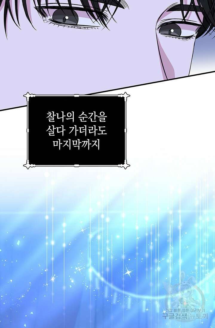 폐후의 스캔들 19화 22