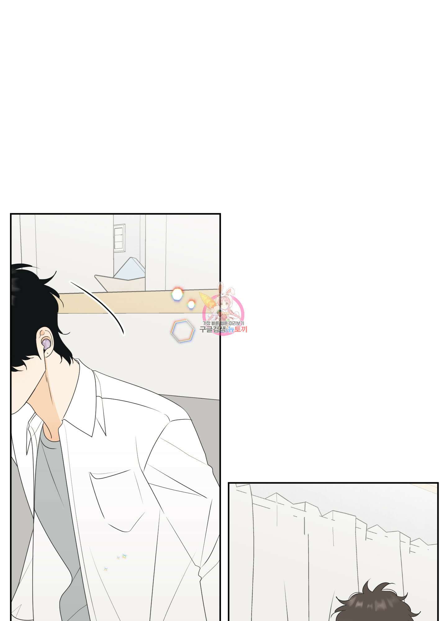 농담이 진담된다 67화 1
