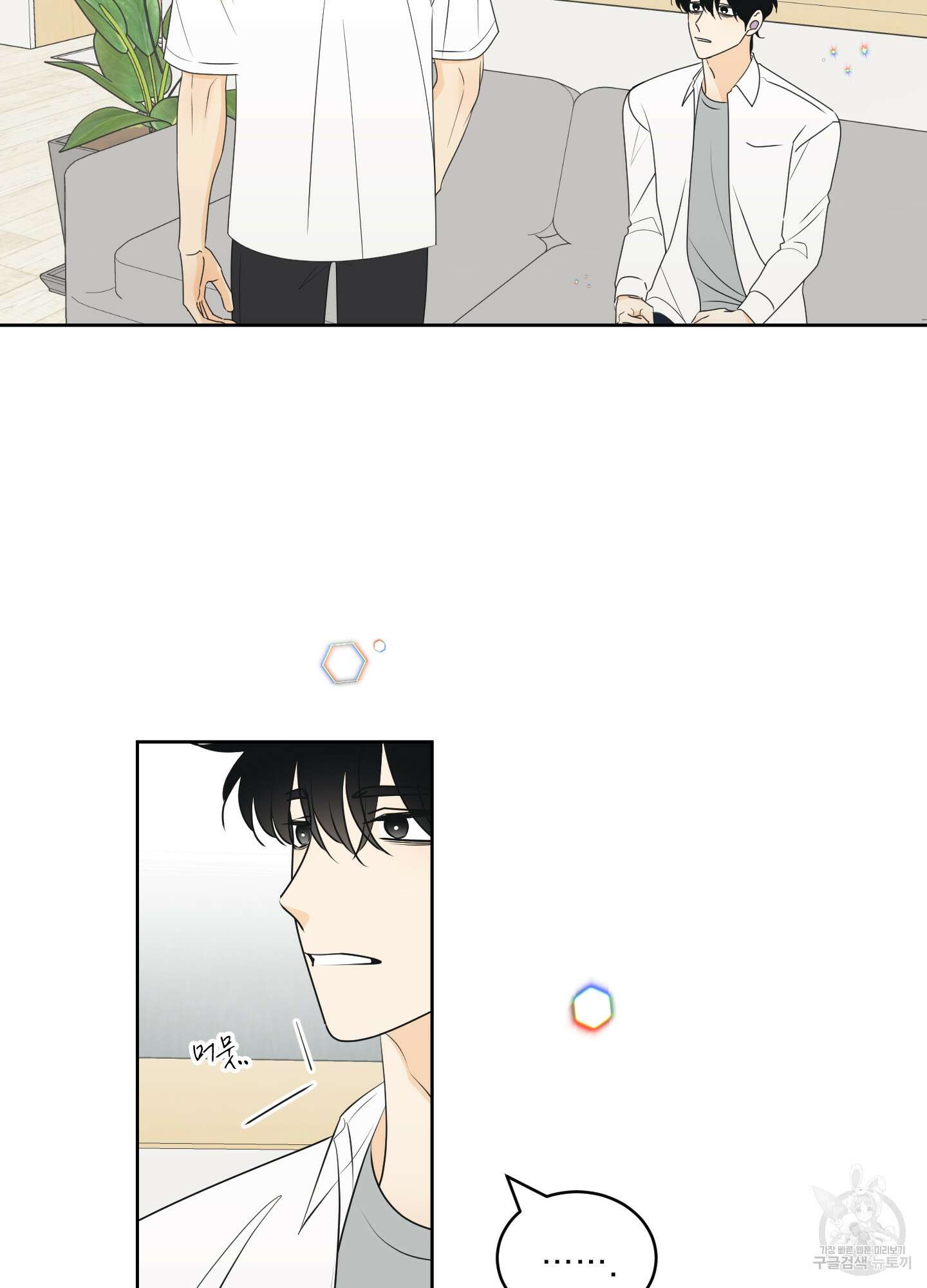 농담이 진담된다 67화 6