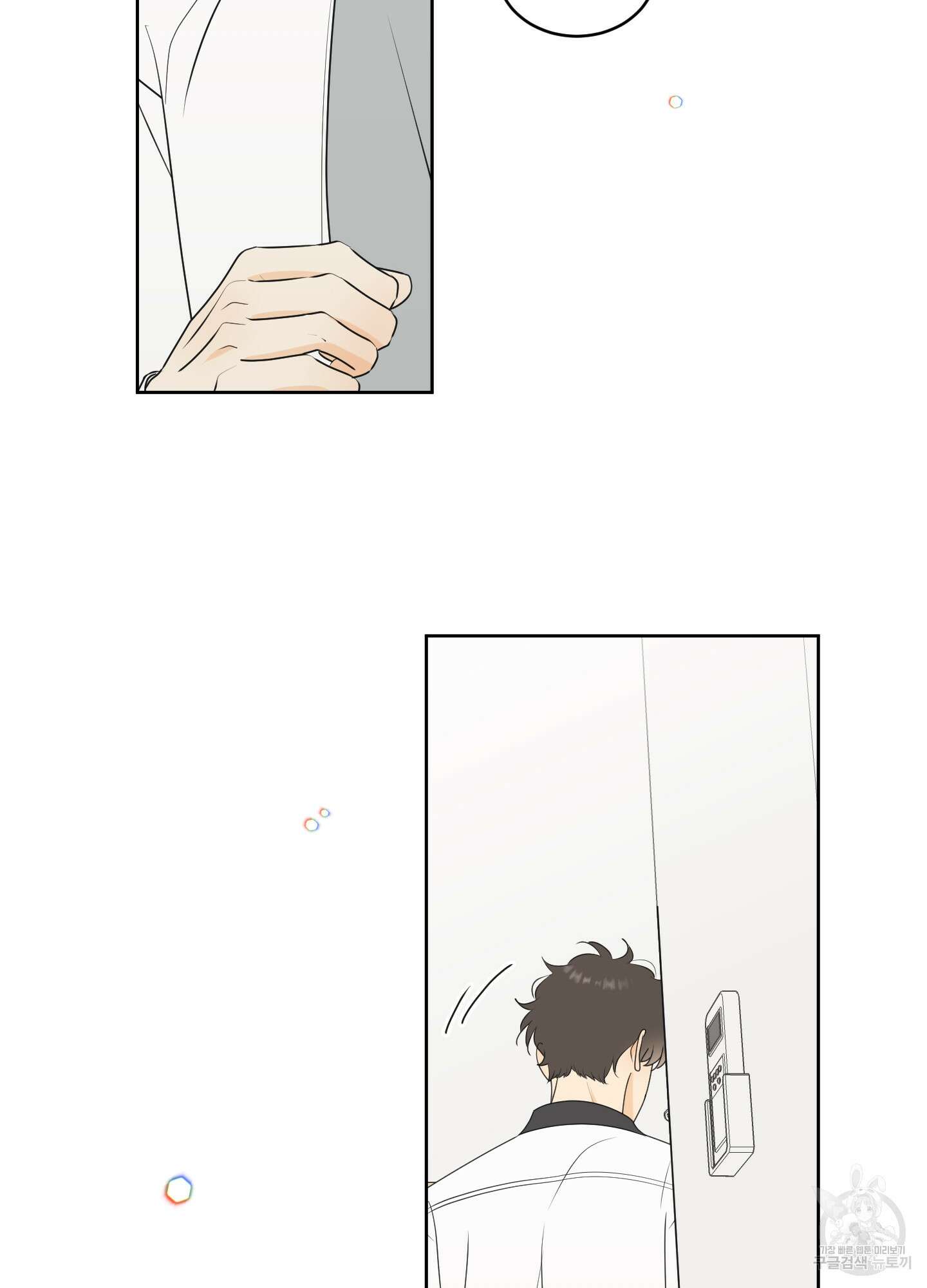 농담이 진담된다 67화 7