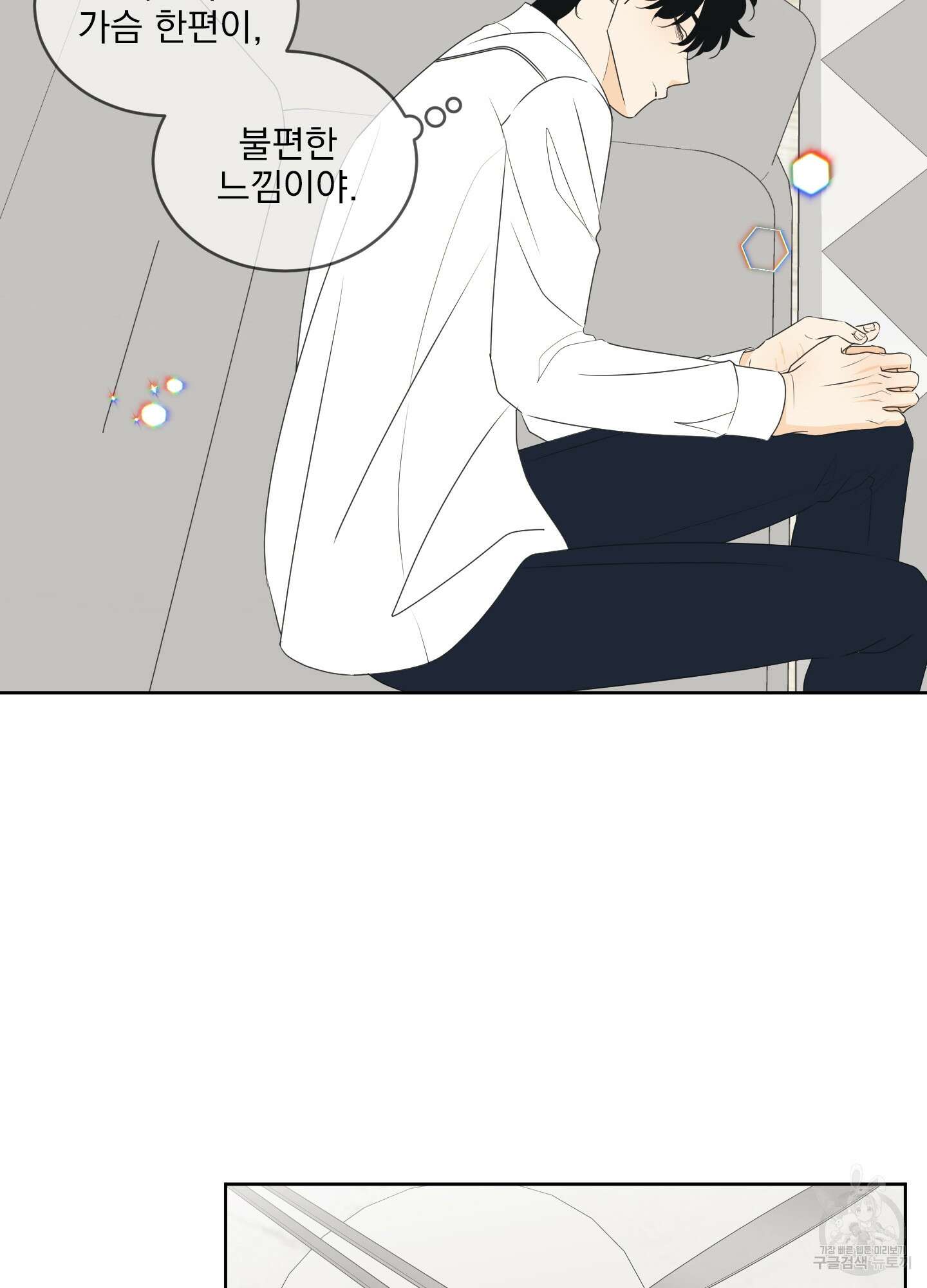 농담이 진담된다 67화 15