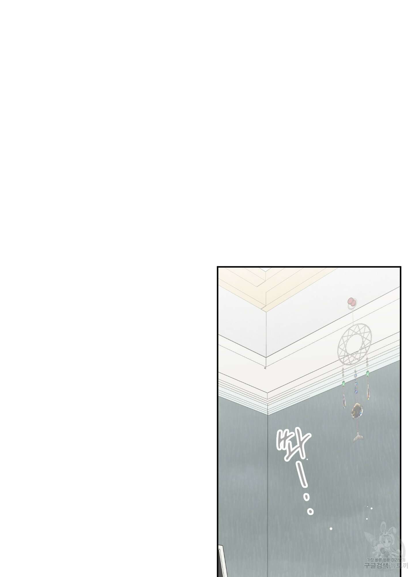 농담이 진담된다 67화 36