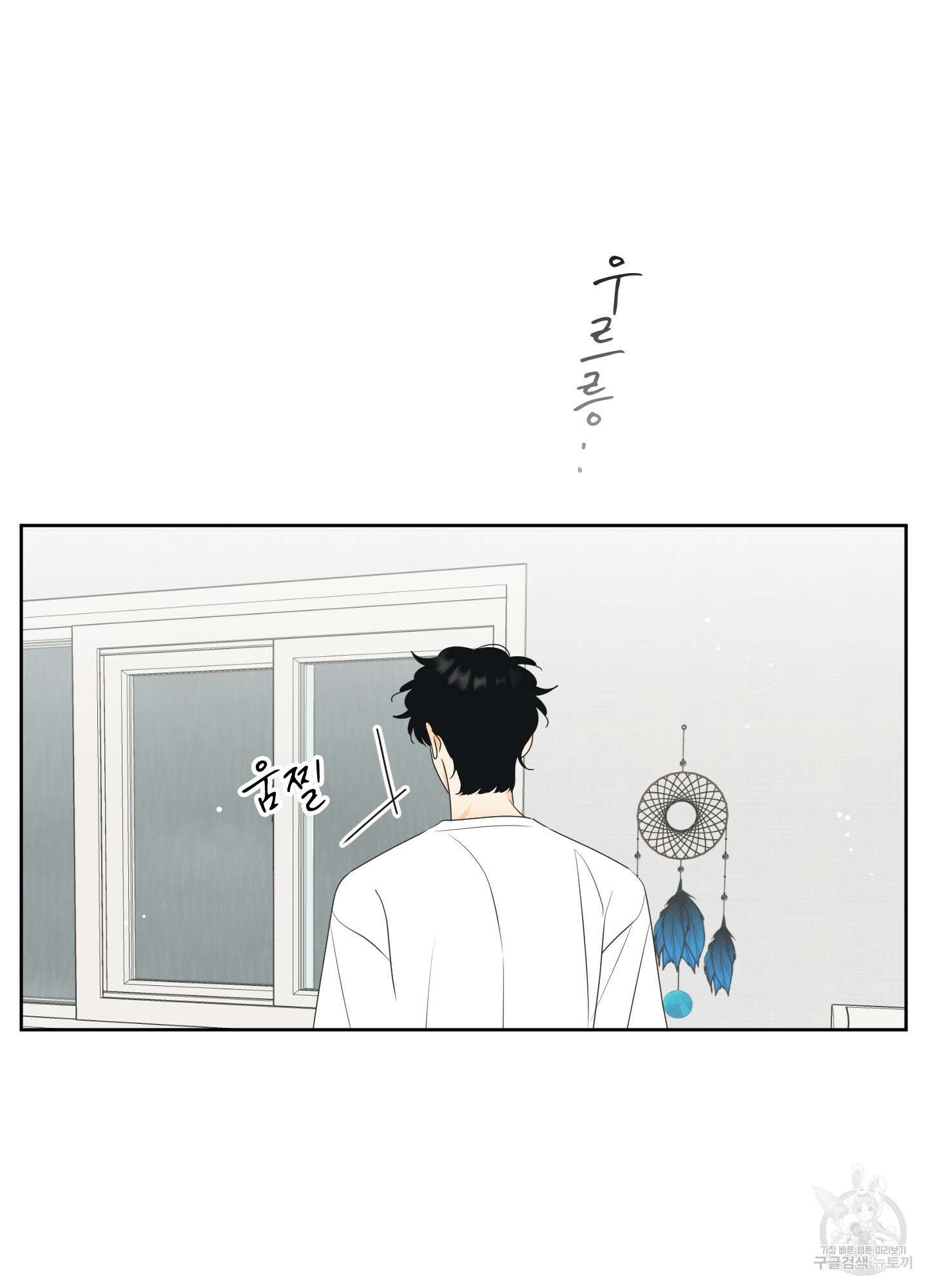 농담이 진담된다 67화 38