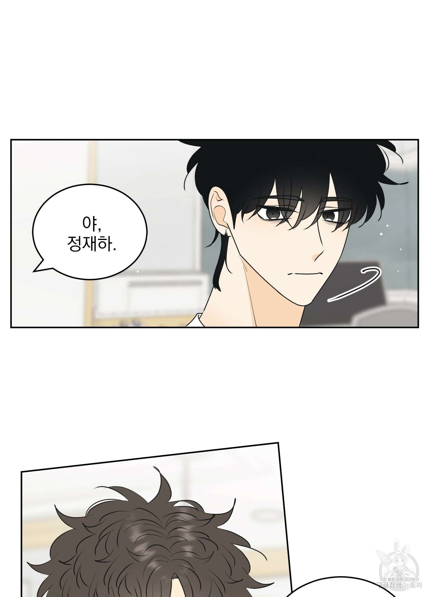 농담이 진담된다 67화 39