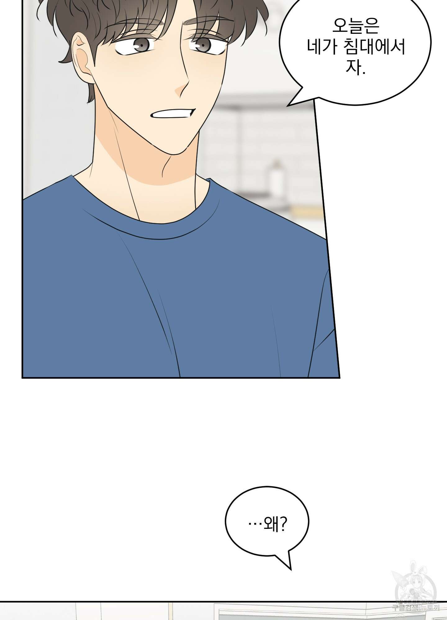 농담이 진담된다 67화 40