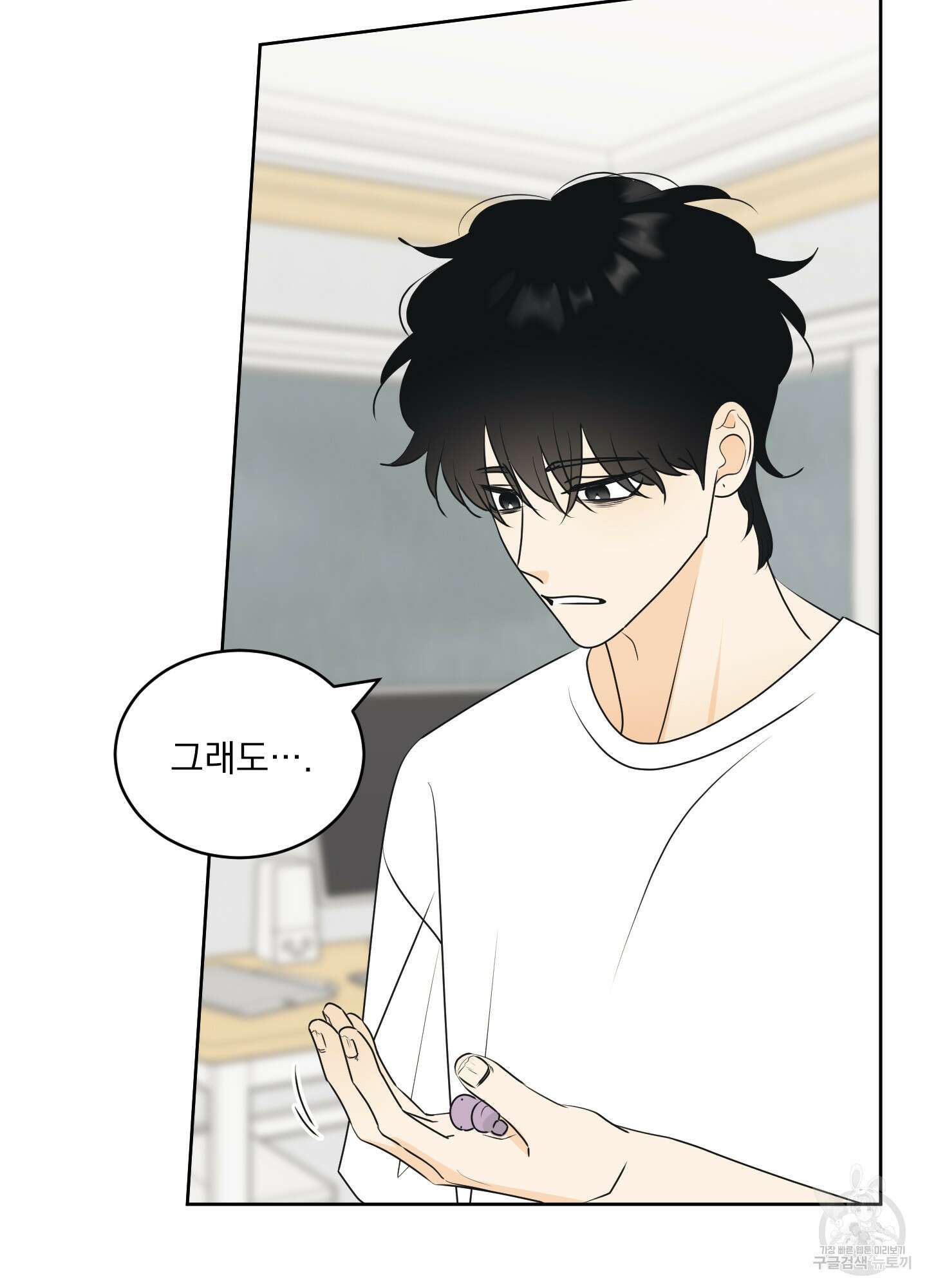 농담이 진담된다 67화 42