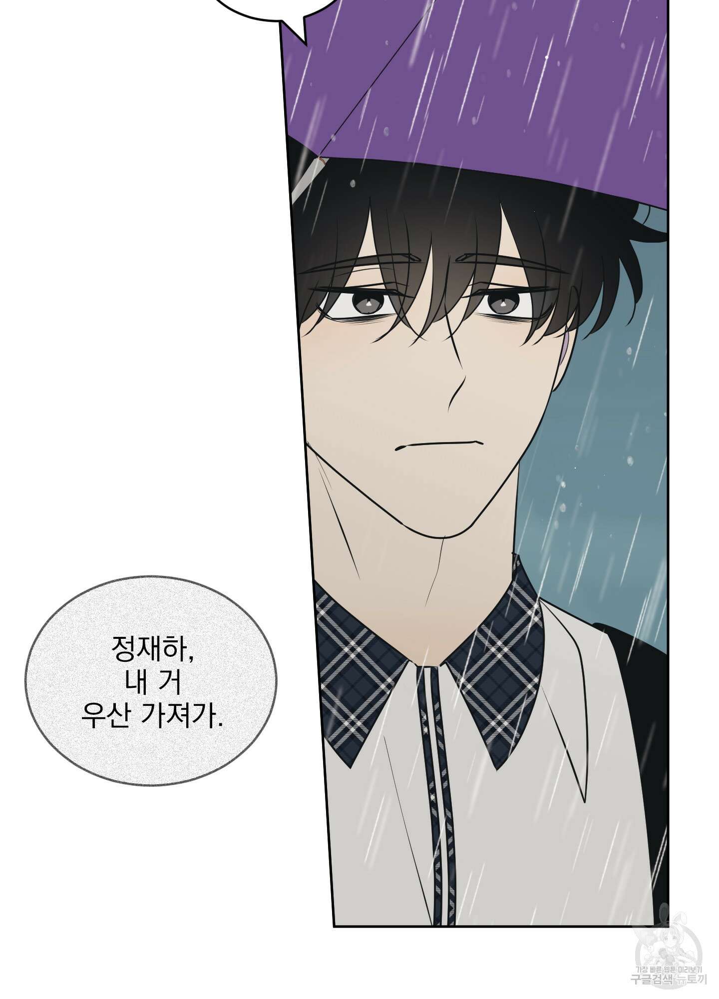 농담이 진담된다 67화 51