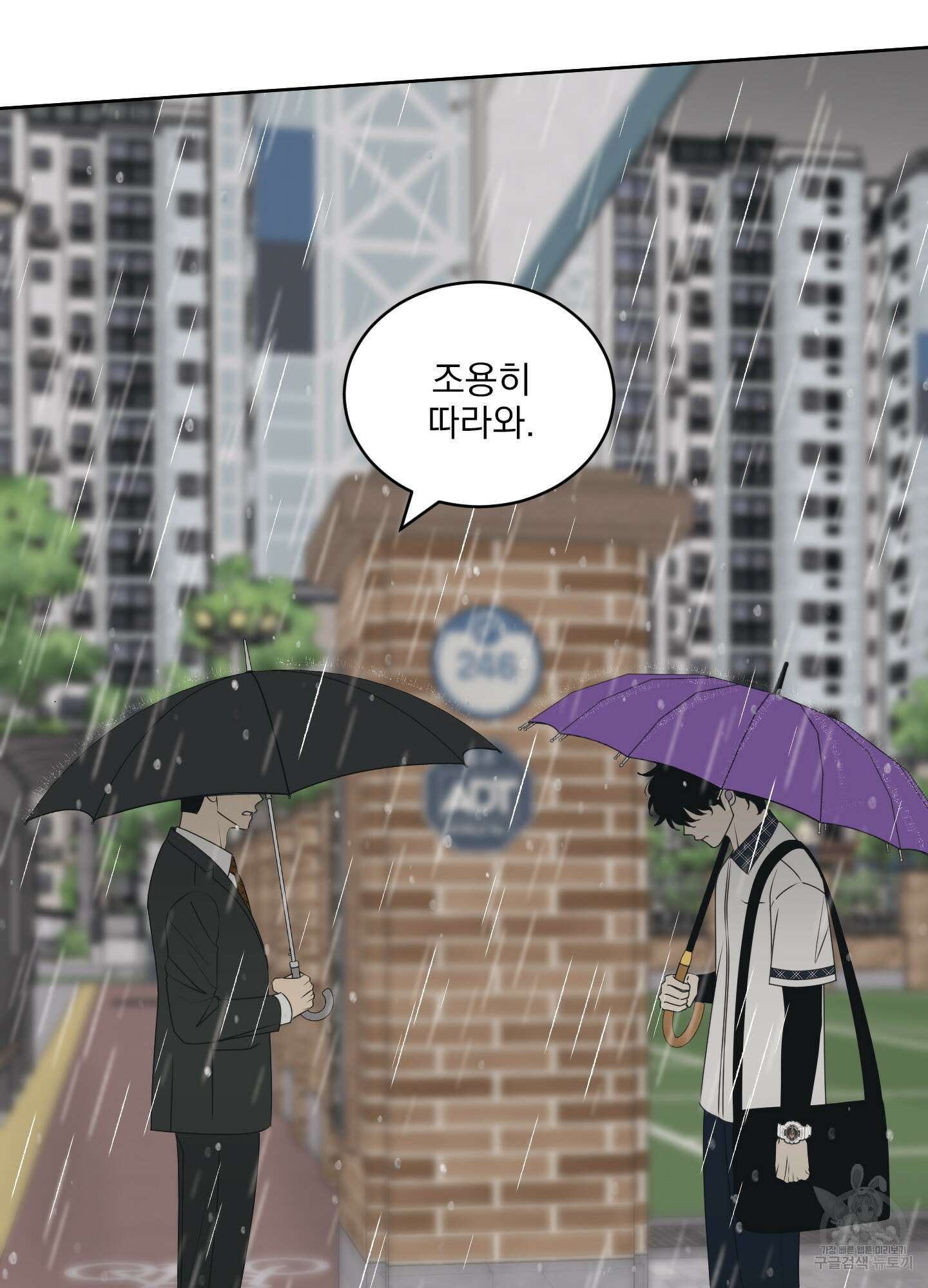 농담이 진담된다 67화 61
