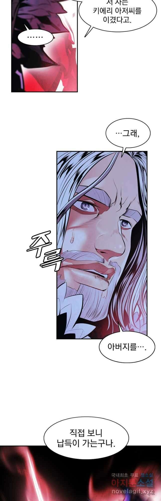묵향 다크레이디 - 203화 2