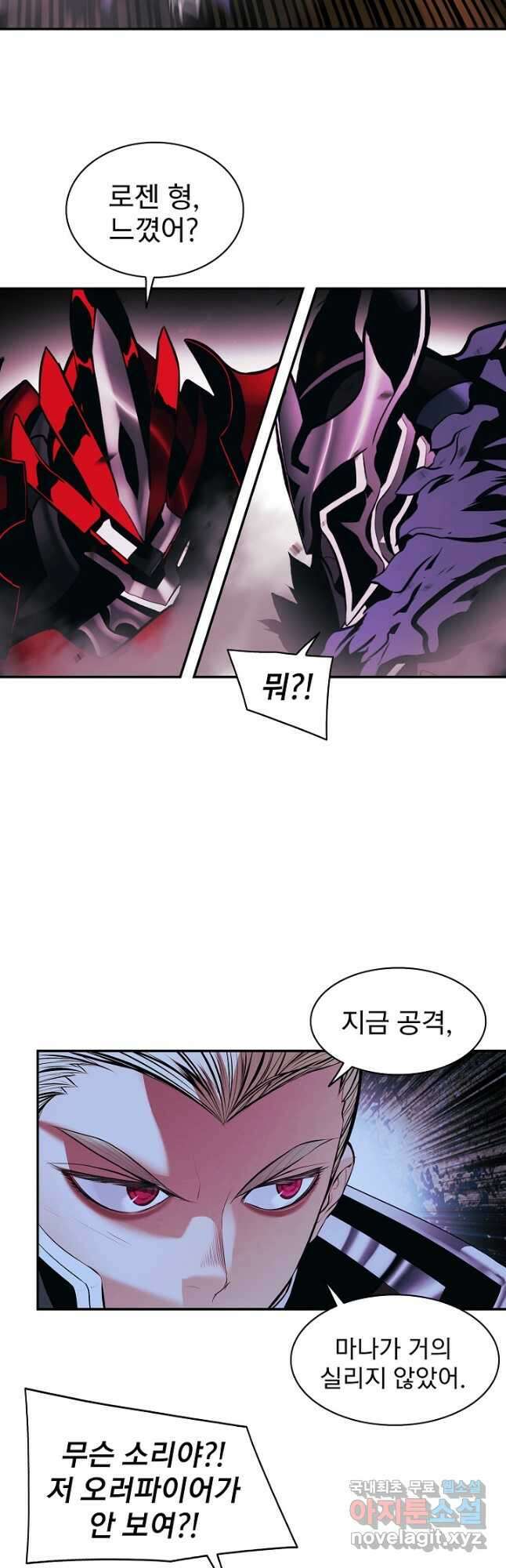 묵향 다크레이디 - 203화 8