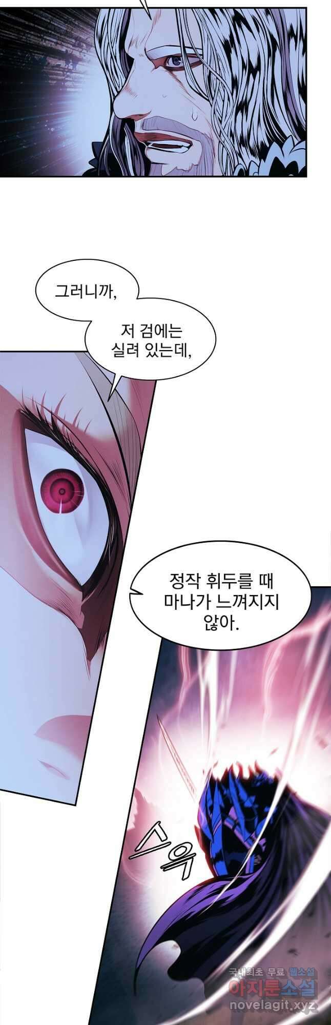 묵향 다크레이디 - 203화 9