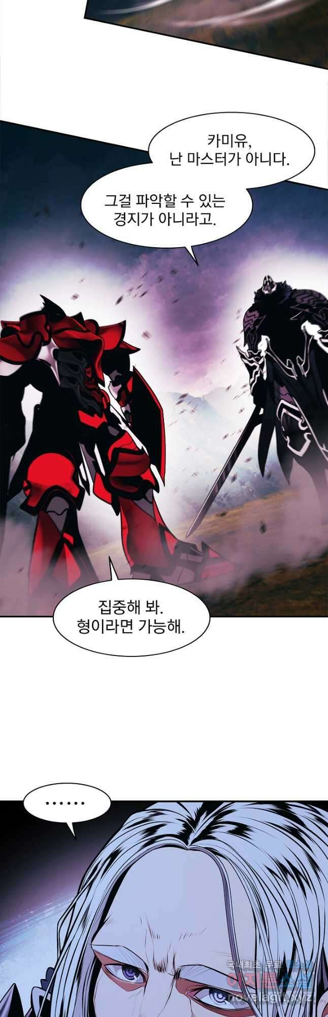 묵향 다크레이디 - 203화 10