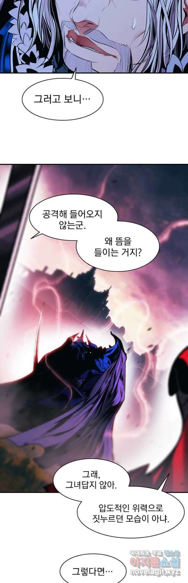 묵향 다크레이디 - 203화 11