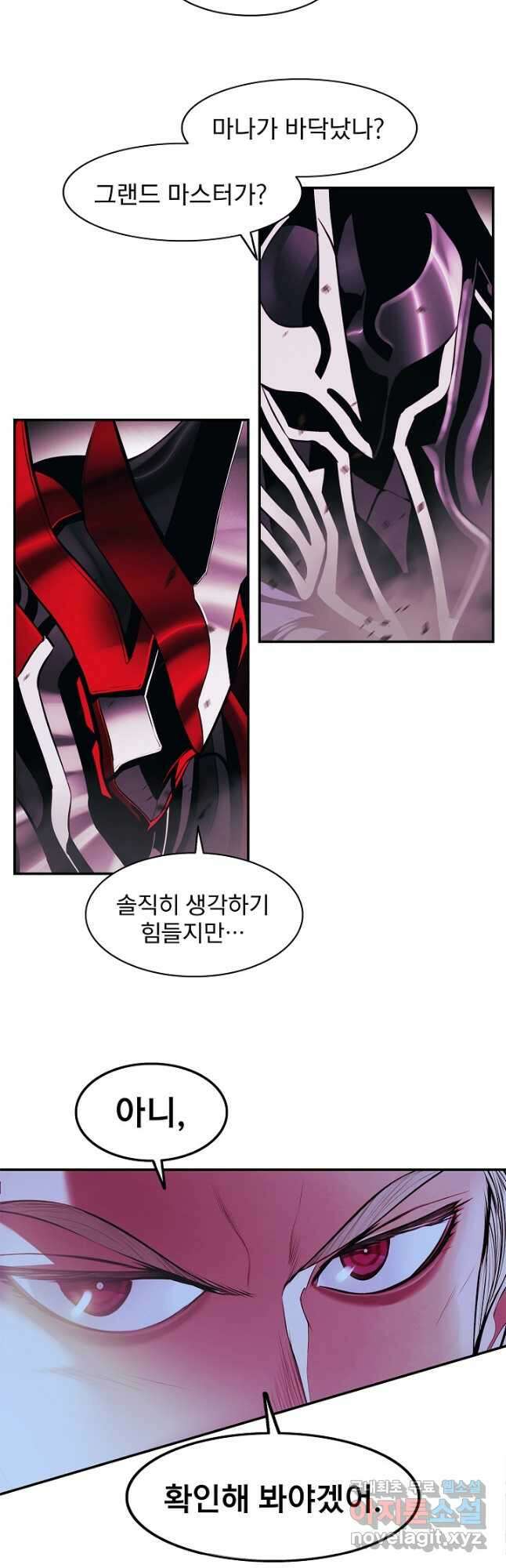 묵향 다크레이디 - 203화 12