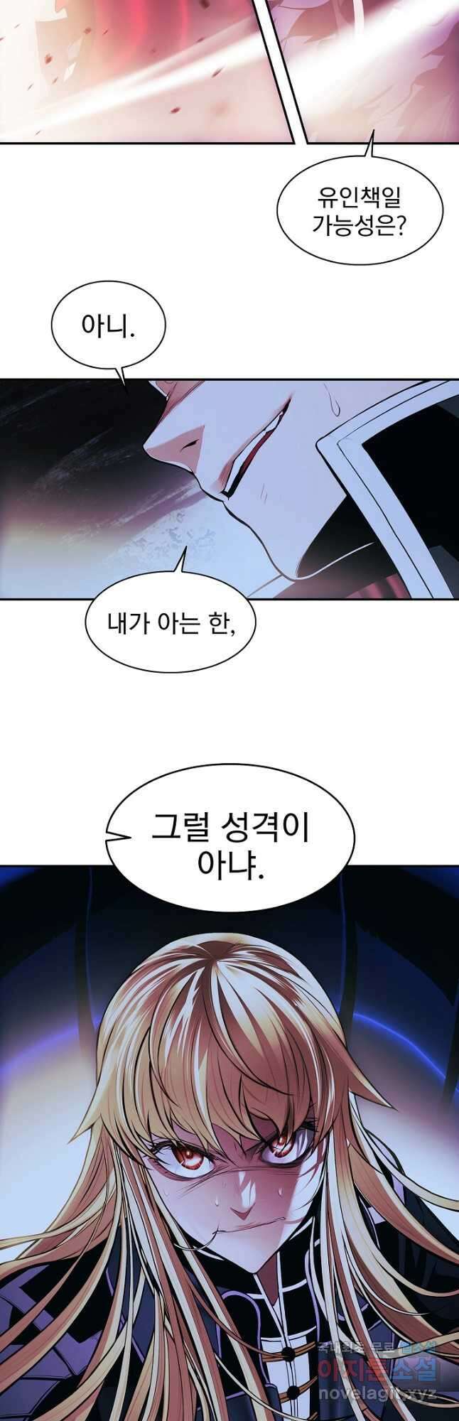 묵향 다크레이디 - 203화 17