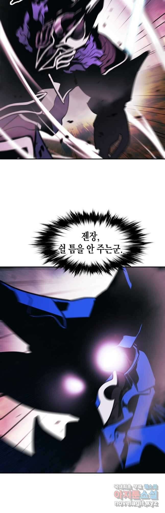묵향 다크레이디 - 203화 28