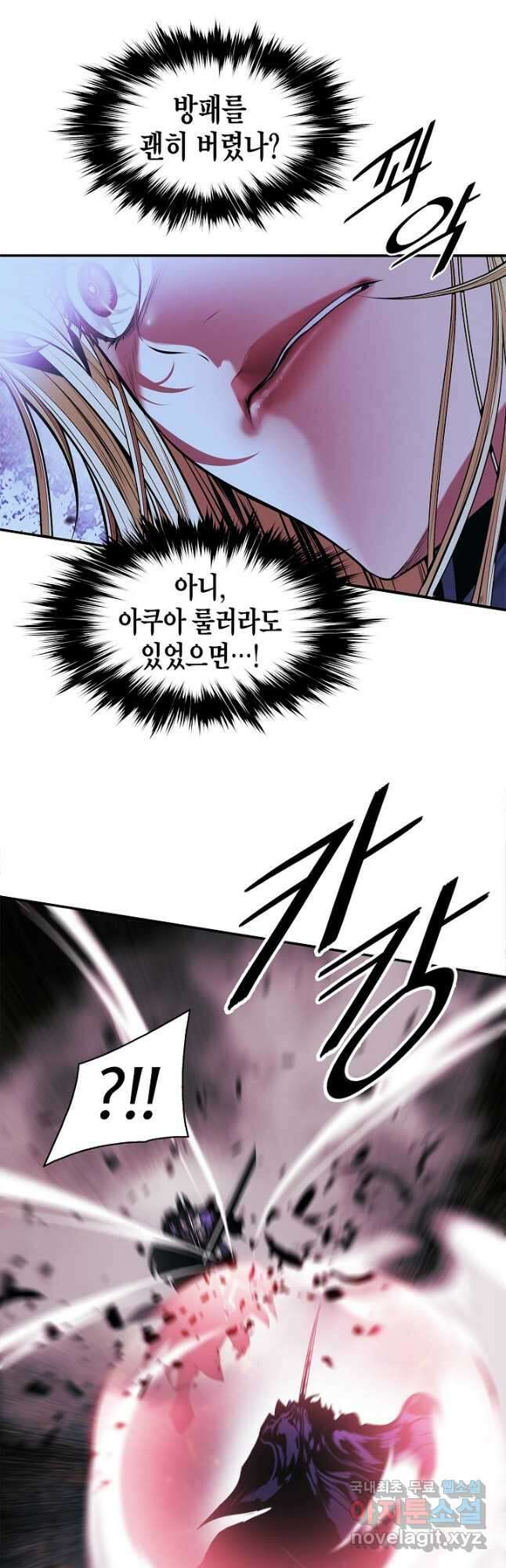 묵향 다크레이디 - 203화 29