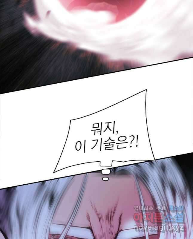 묵향 다크레이디 - 203화 30