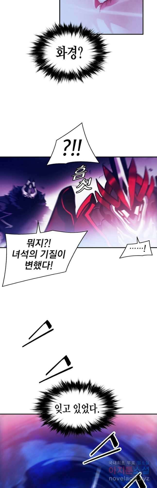 묵향 다크레이디 - 203화 34