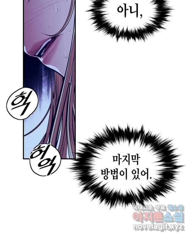 묵향 다크레이디 - 203화 45